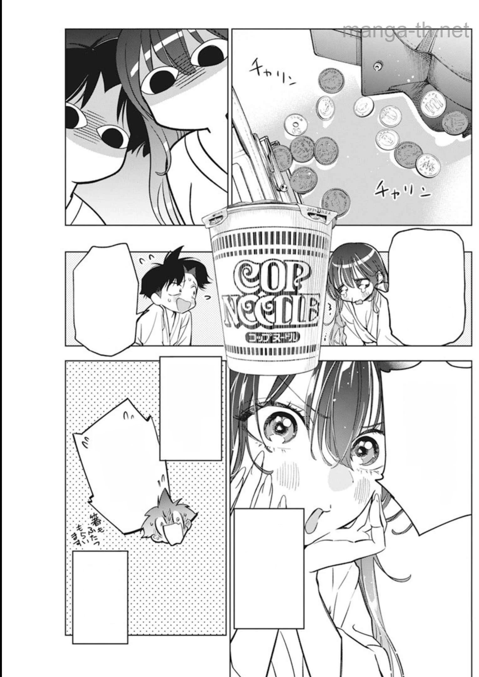 Kakunaru Ue wa หน้า 7