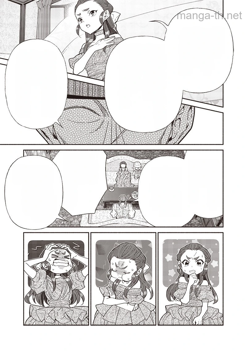 Tensei Goblin da kedo Shitsumon aru? หน้า 5