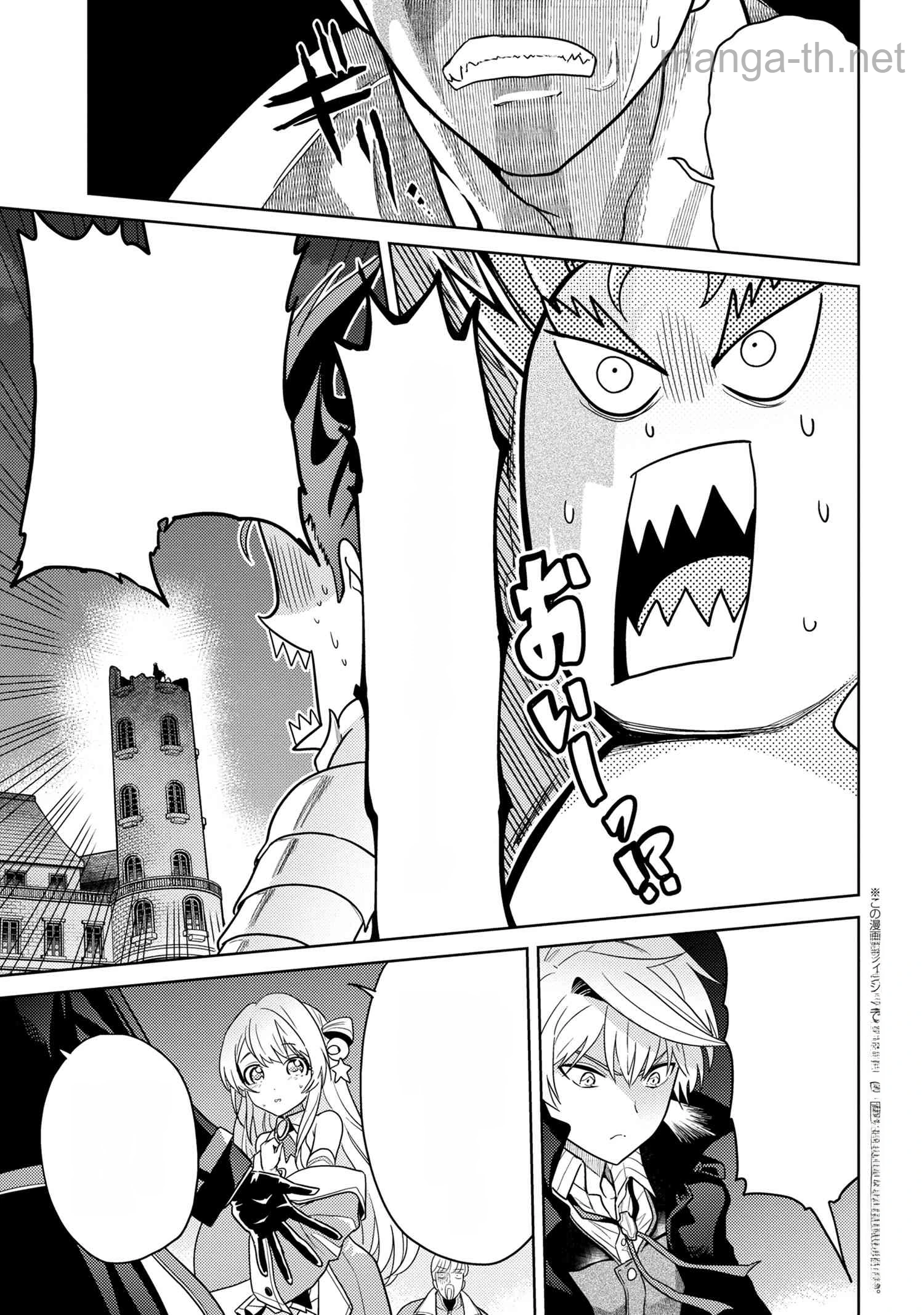 Sekai Saikou no Ansatsusha, Isekai Kizoku ni Tensei Suru หน้า 1