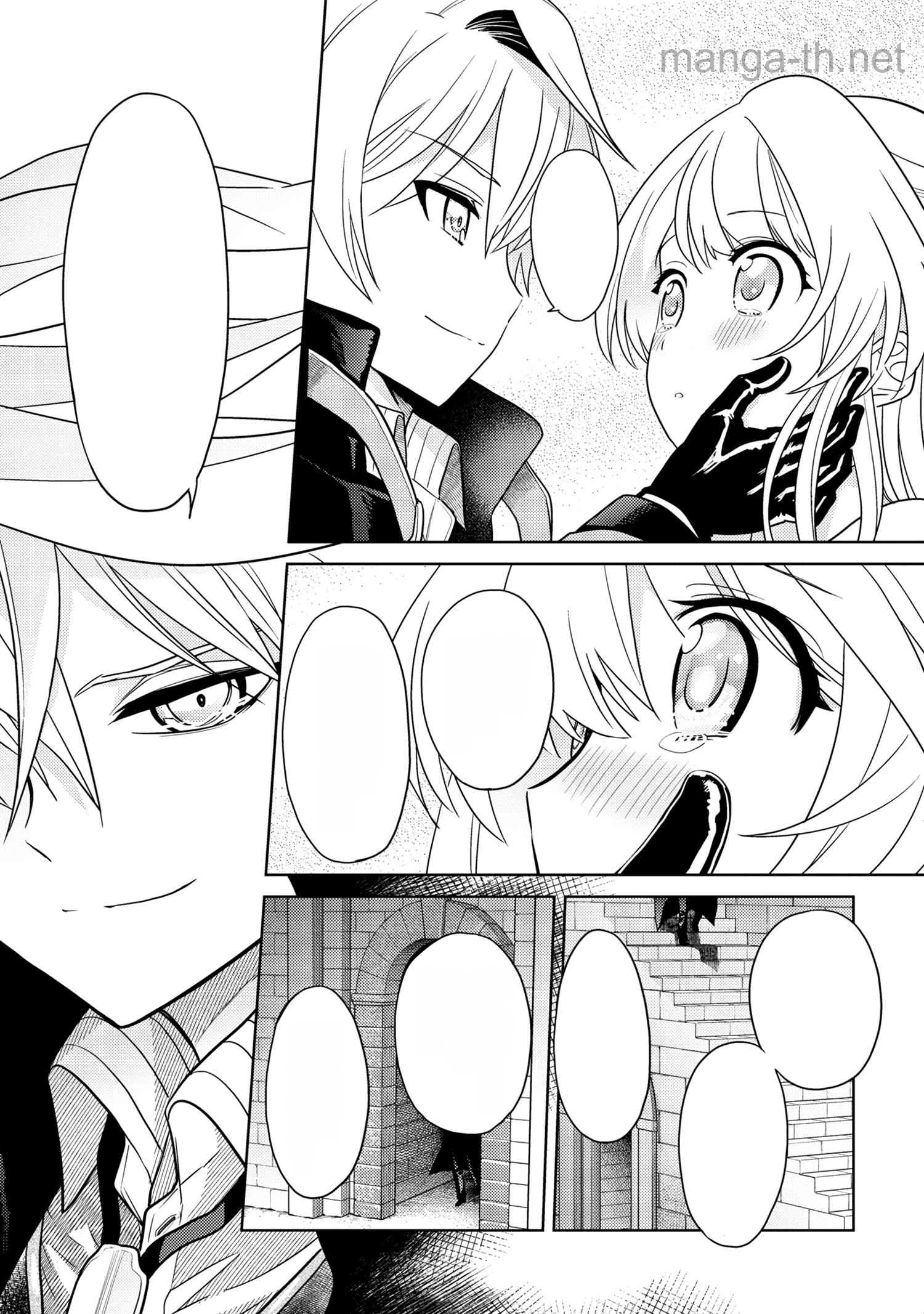 Sekai Saikou no Ansatsusha, Isekai Kizoku ni Tensei Suru หน้า 6