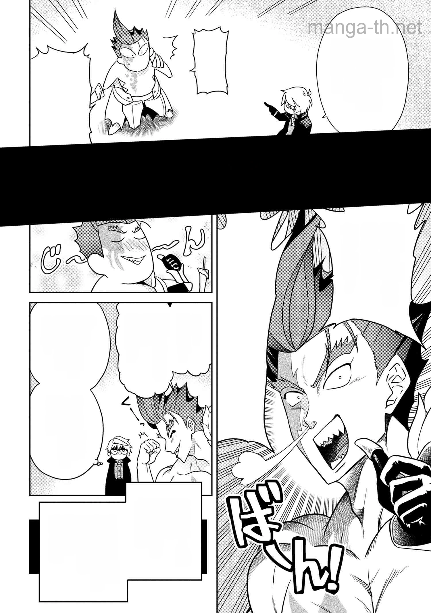 Sekai Saikou no Ansatsusha, Isekai Kizoku ni Tensei Suru หน้า 10