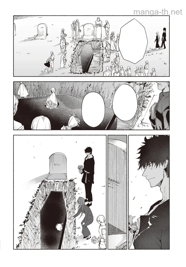 Hime Kishi-sama no Himo หน้า 2