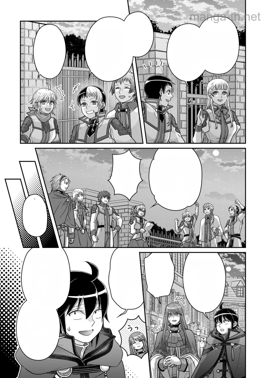 Tsuki ga Michibiku Isekai Douchuu หน้า 3