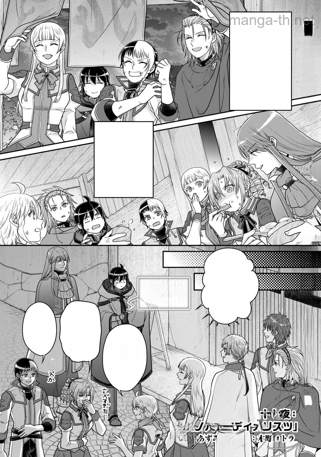 Tsuki ga Michibiku Isekai Douchuu หน้า 1