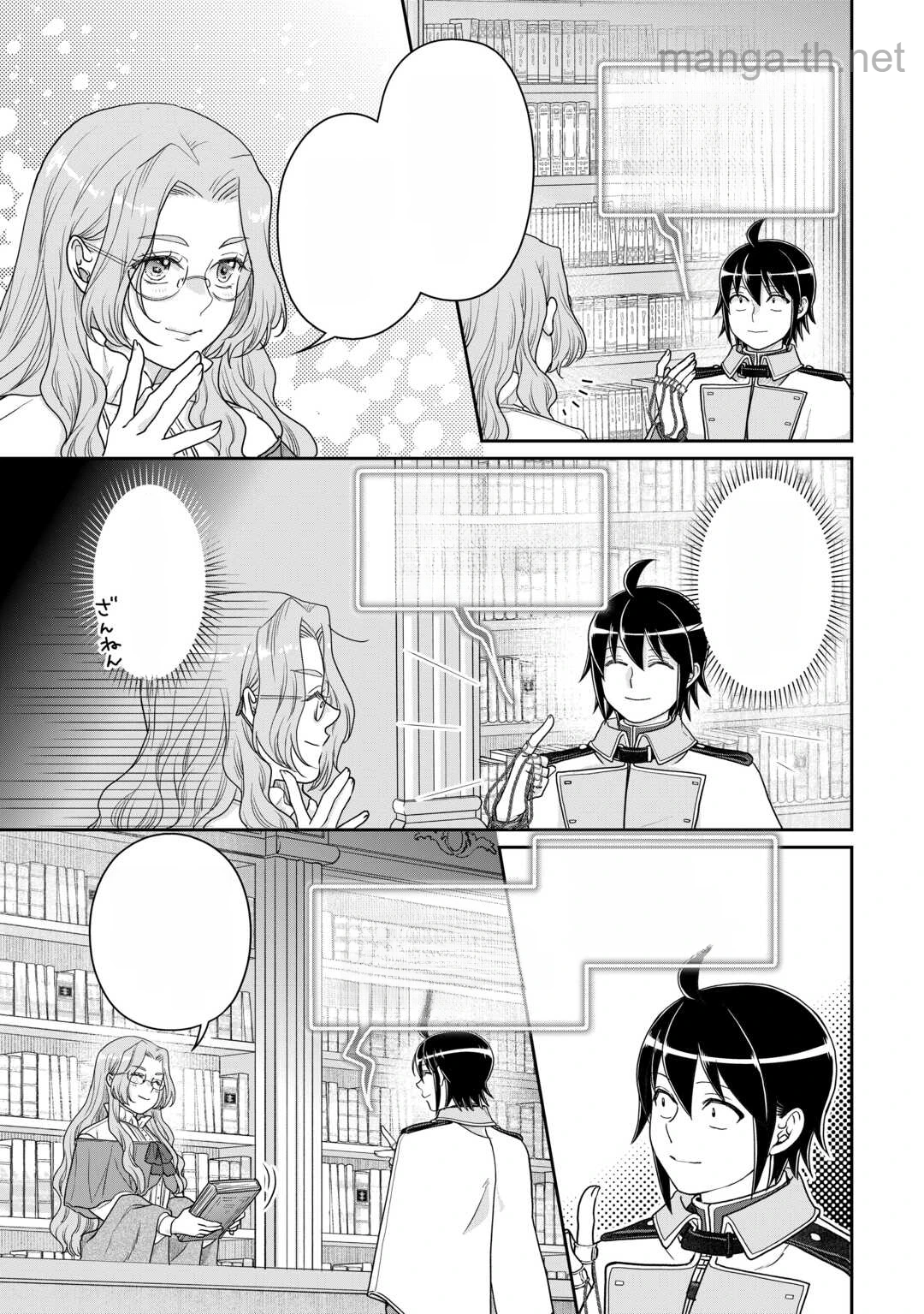 Tsuki ga Michibiku Isekai Douchuu หน้า 7