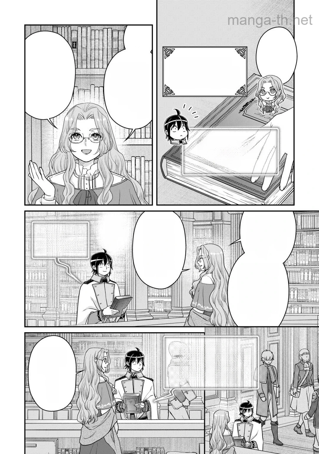 Tsuki ga Michibiku Isekai Douchuu หน้า 8