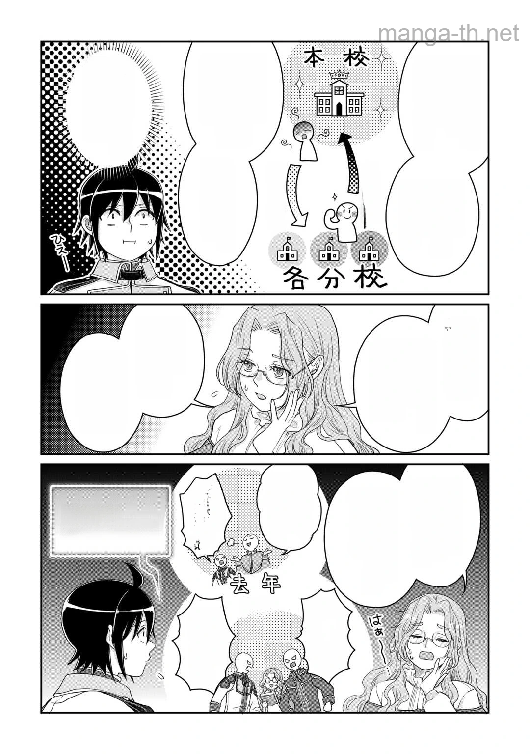 Tsuki ga Michibiku Isekai Douchuu หน้า 10