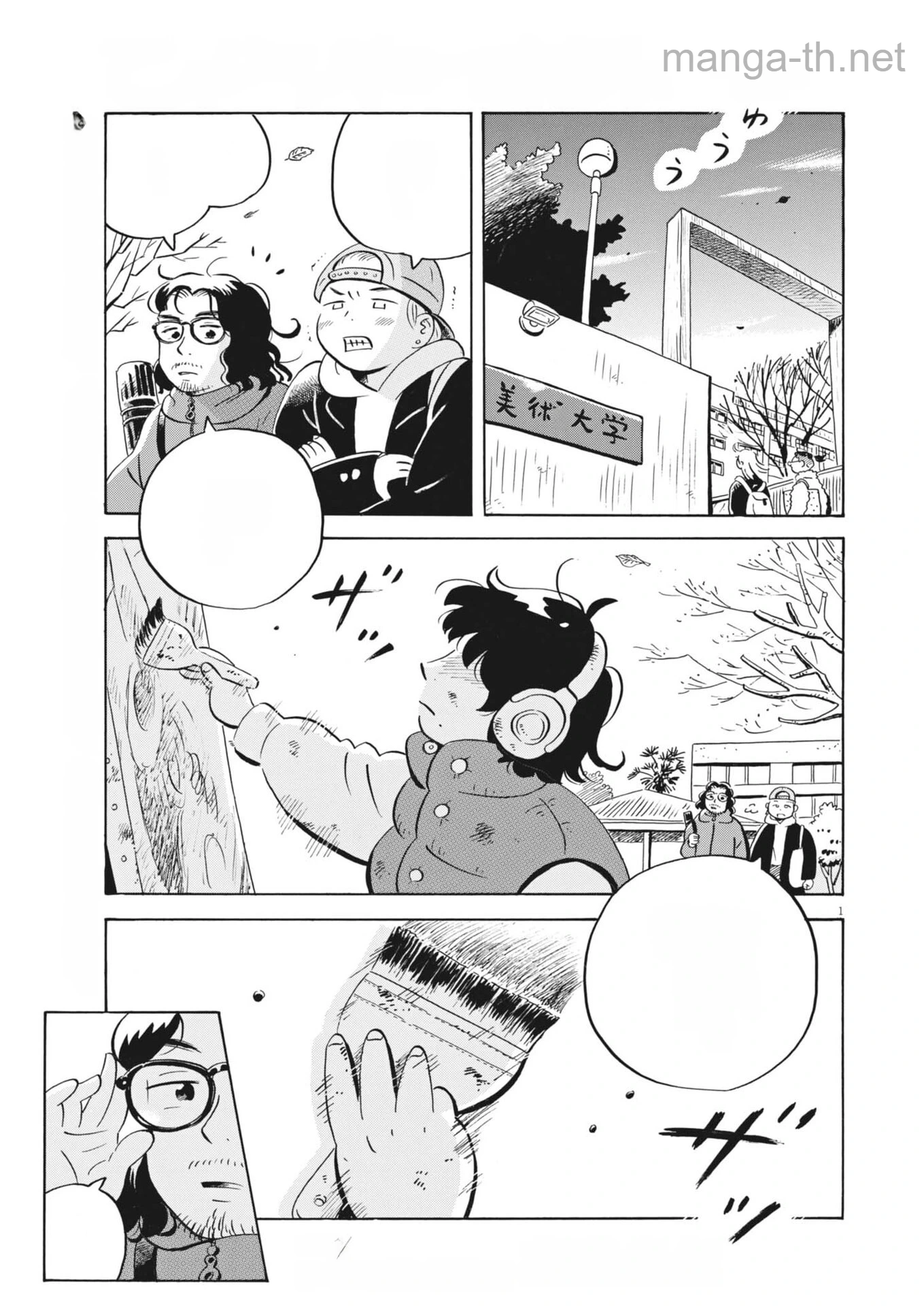 Hirayasumi หน้า 1