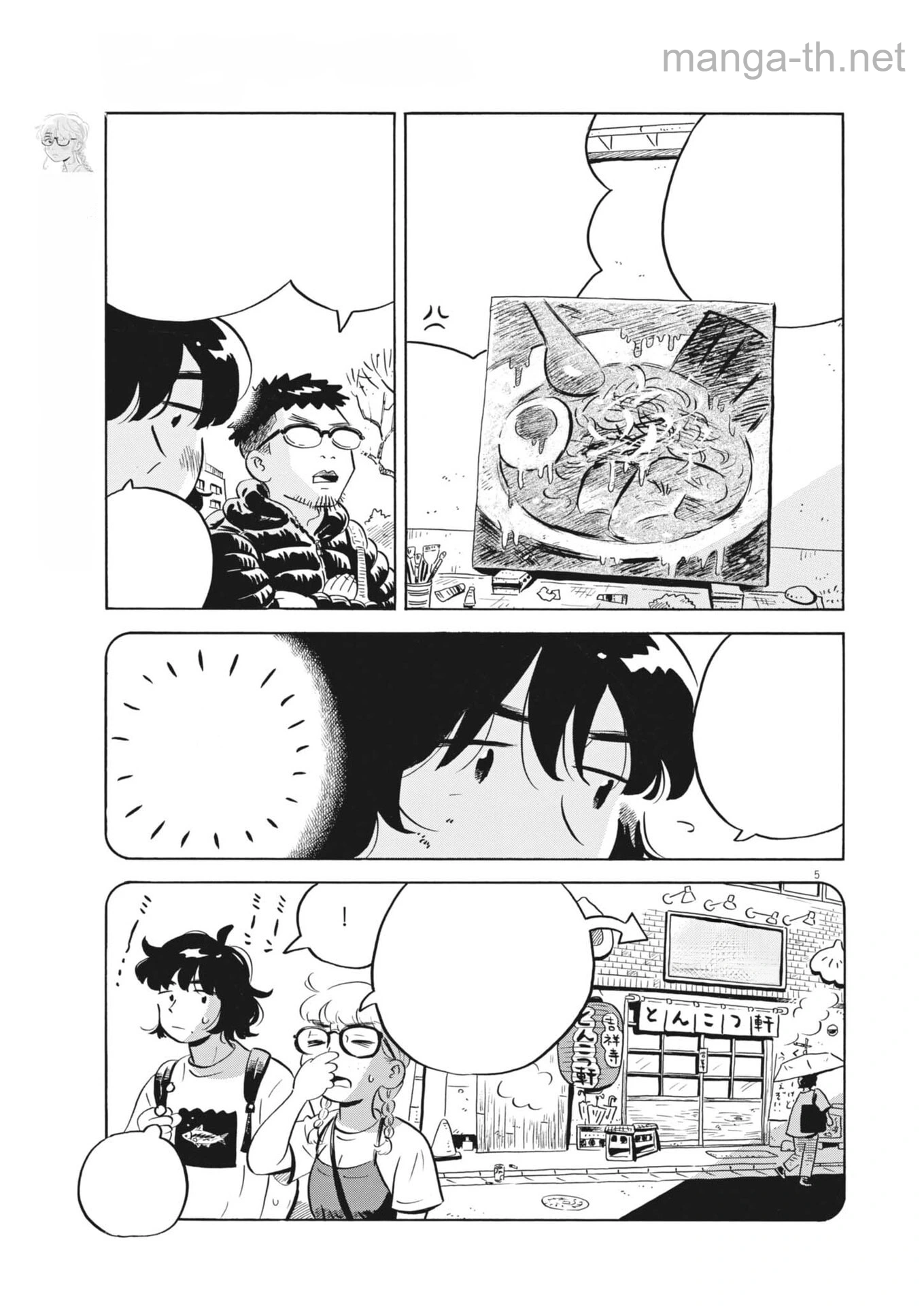 Hirayasumi หน้า 5