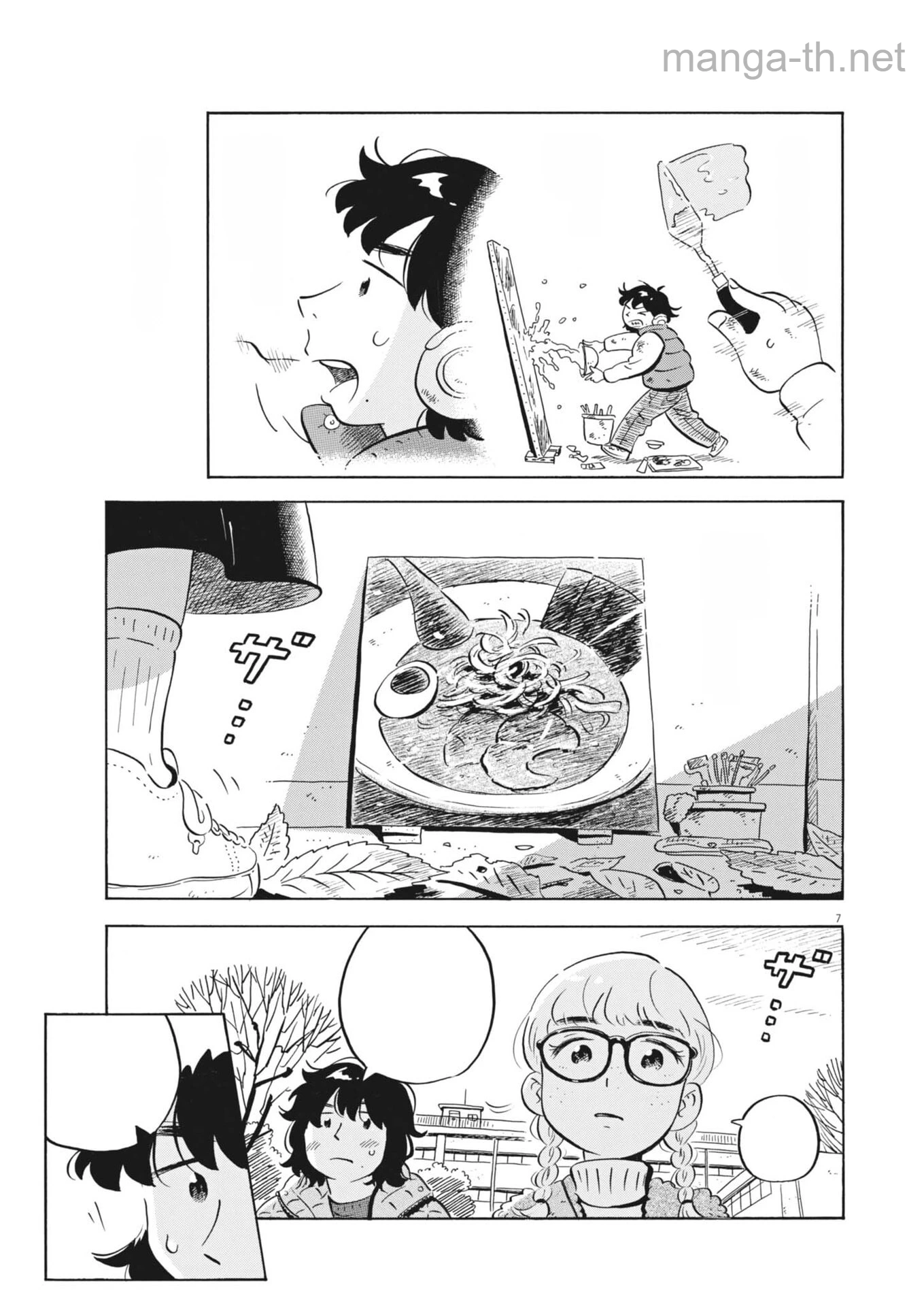 Hirayasumi หน้า 7