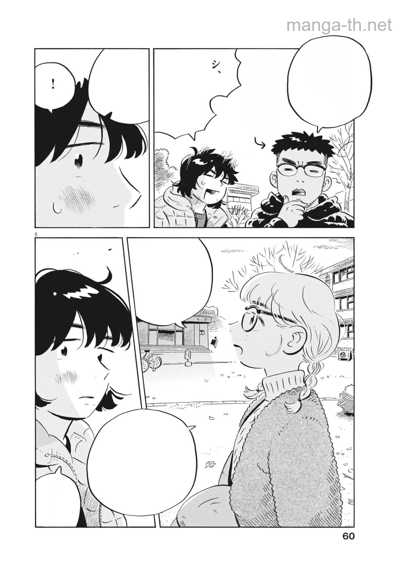 Hirayasumi หน้า 8