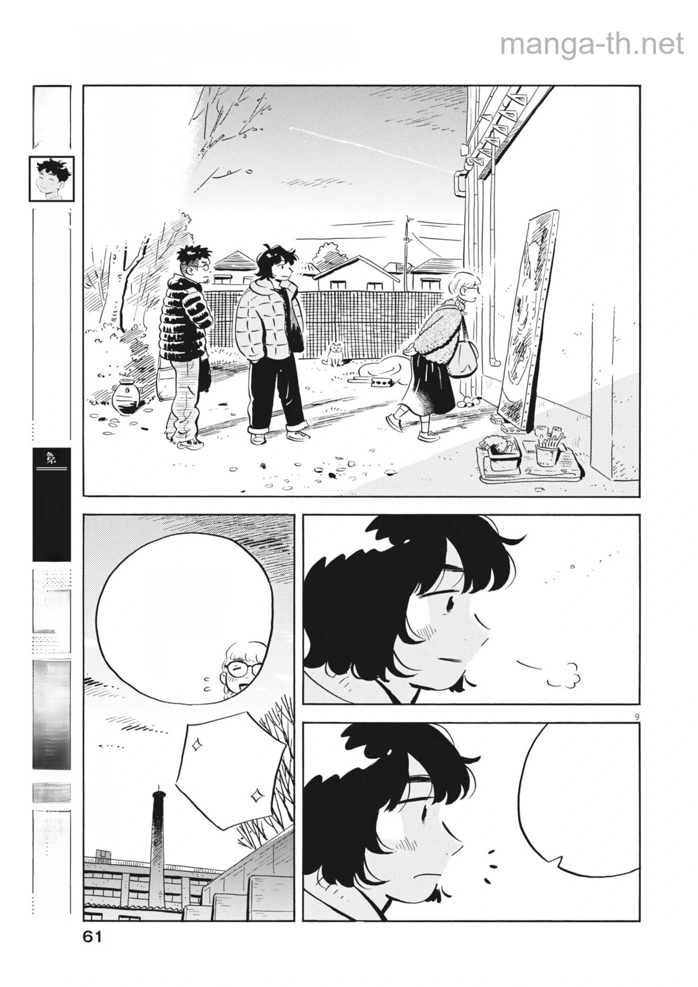 Hirayasumi หน้า 9