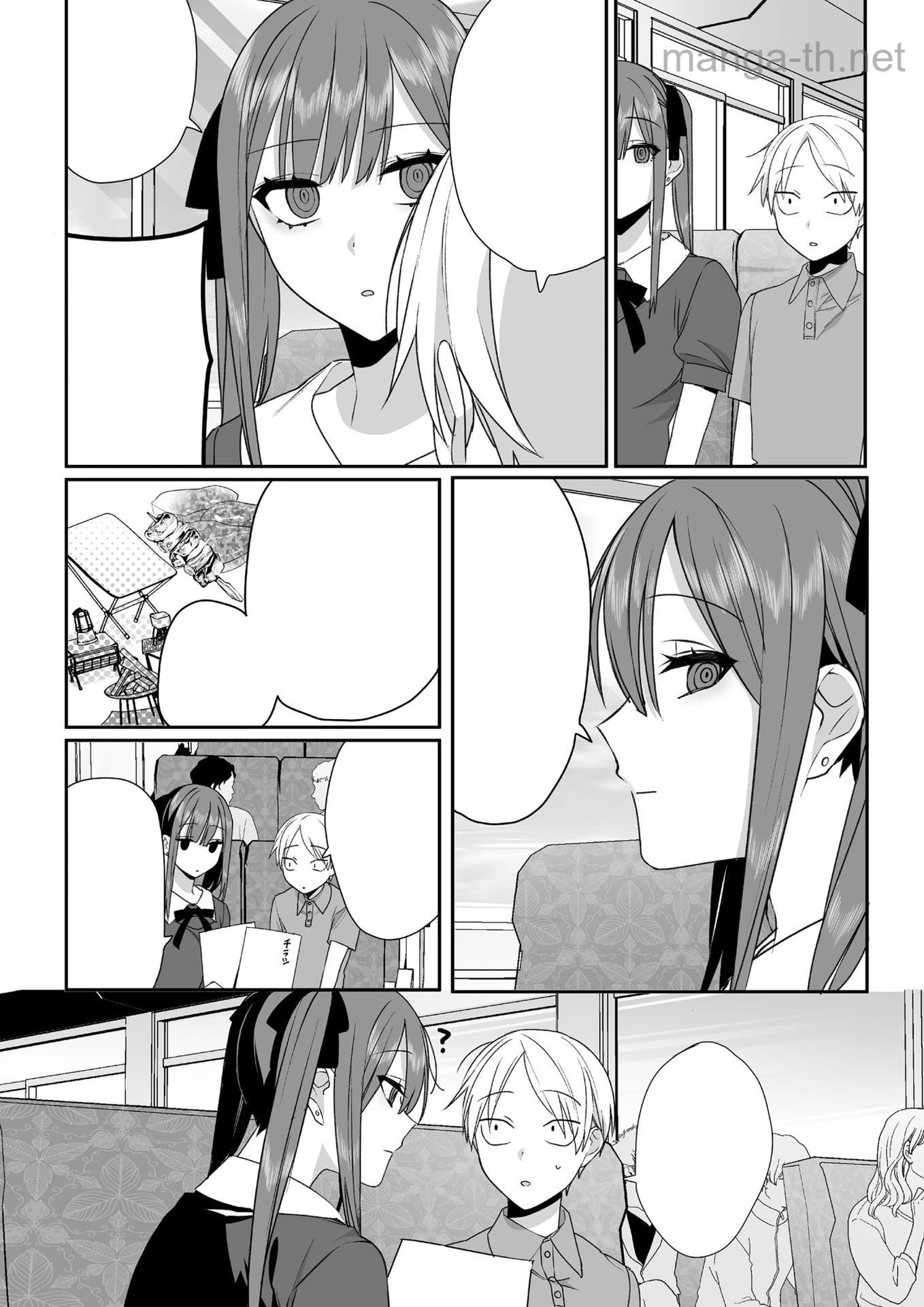 Jirai nandesu ka? Chihara-san หน้า 3