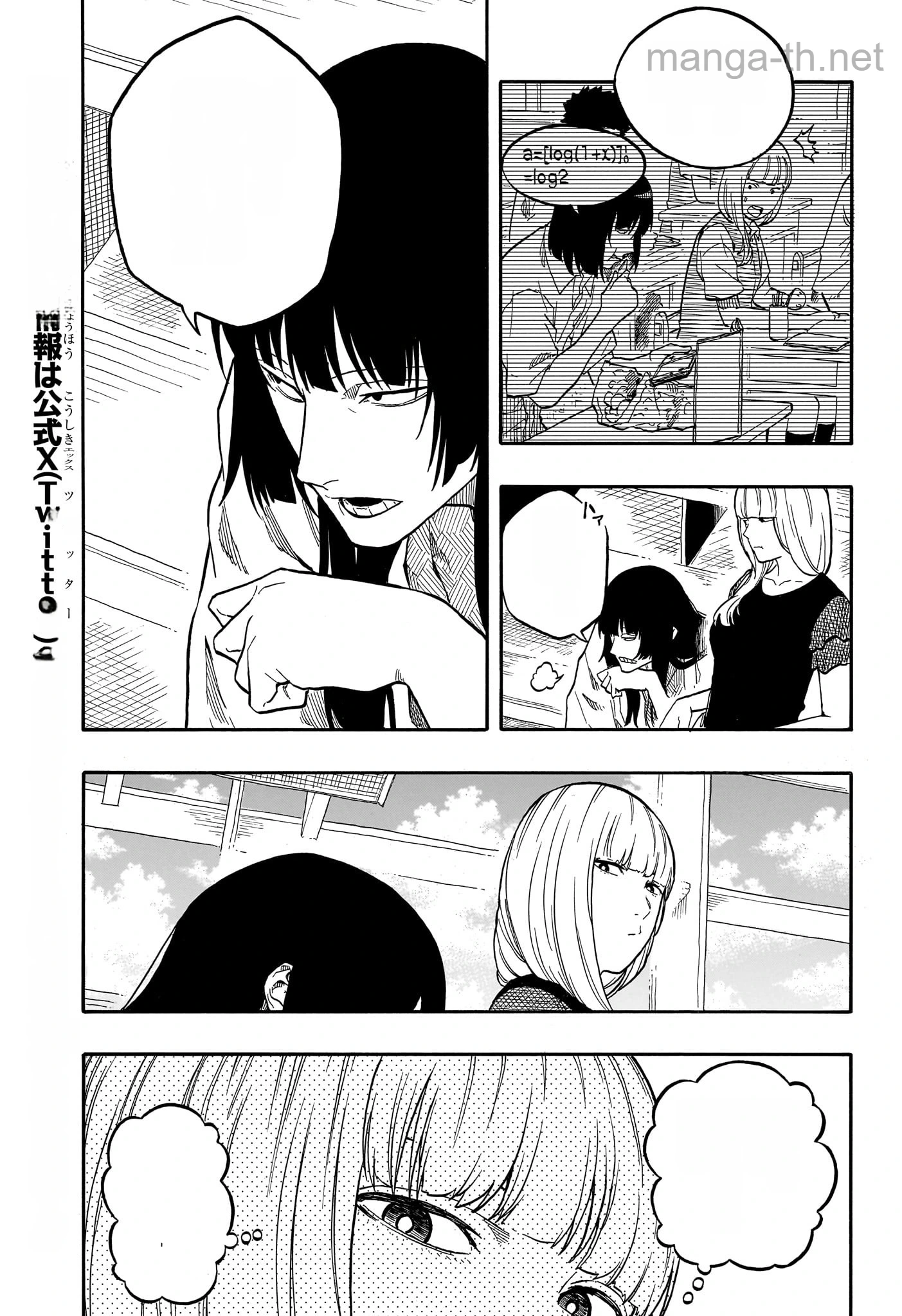 Akane-Banashi หน้า 5