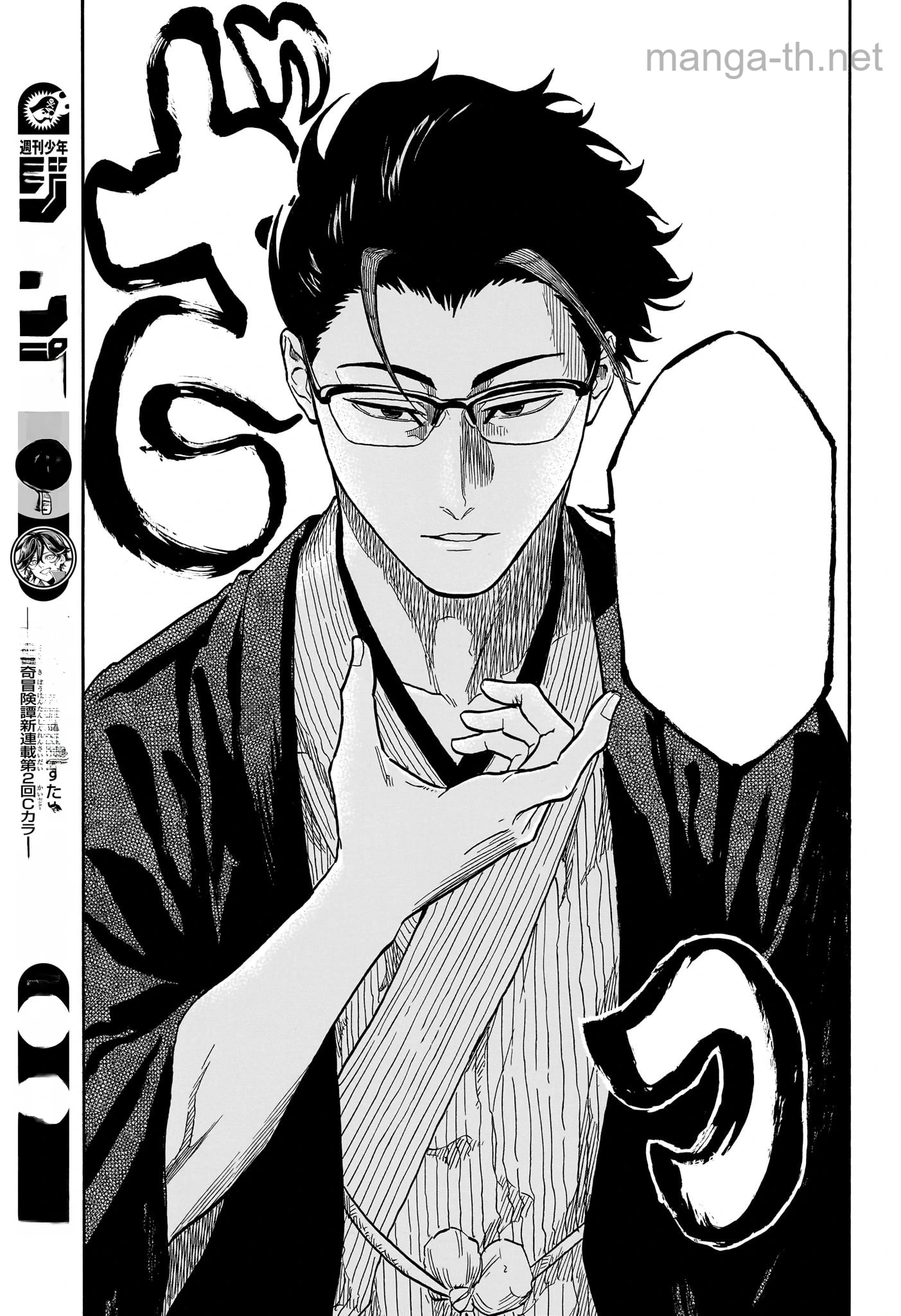 Akane-Banashi หน้า 7
