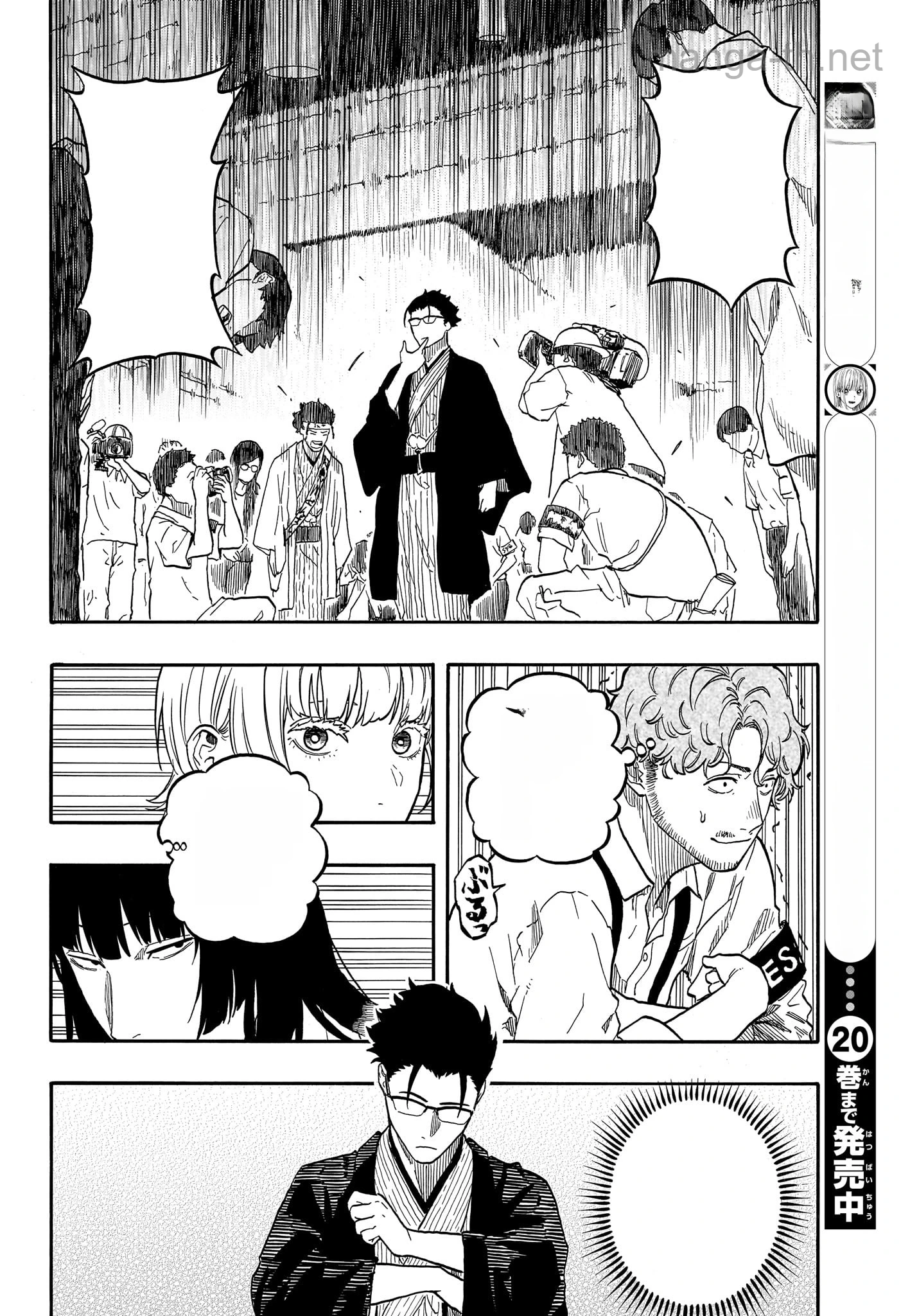 Akane-Banashi หน้า 8