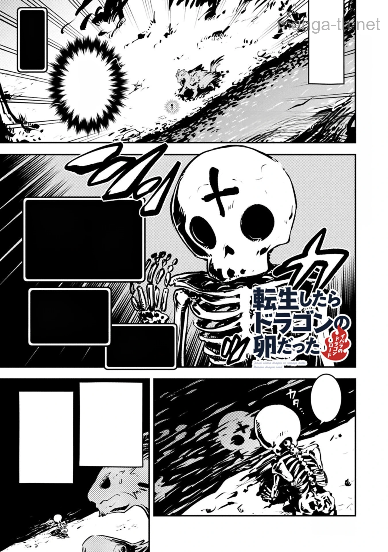 Tensei Shitara Dragon no Tamago Datta - Saikyou Igai Mezasa Nee หน้า 1