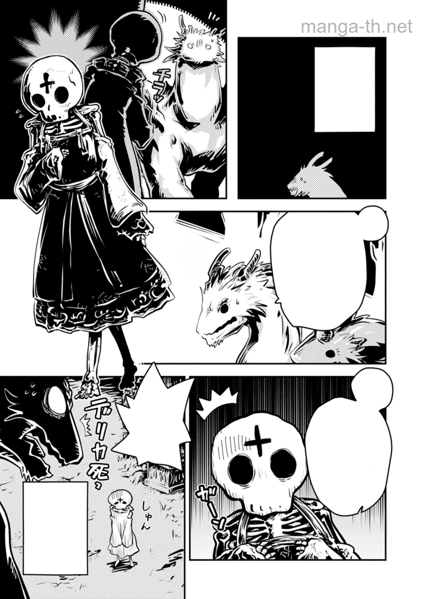 Tensei Shitara Dragon no Tamago Datta - Saikyou Igai Mezasa Nee หน้า 3