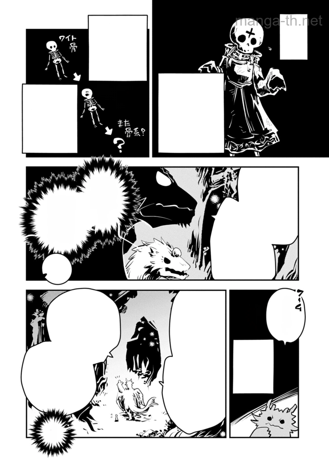 Tensei Shitara Dragon no Tamago Datta - Saikyou Igai Mezasa Nee หน้า 4