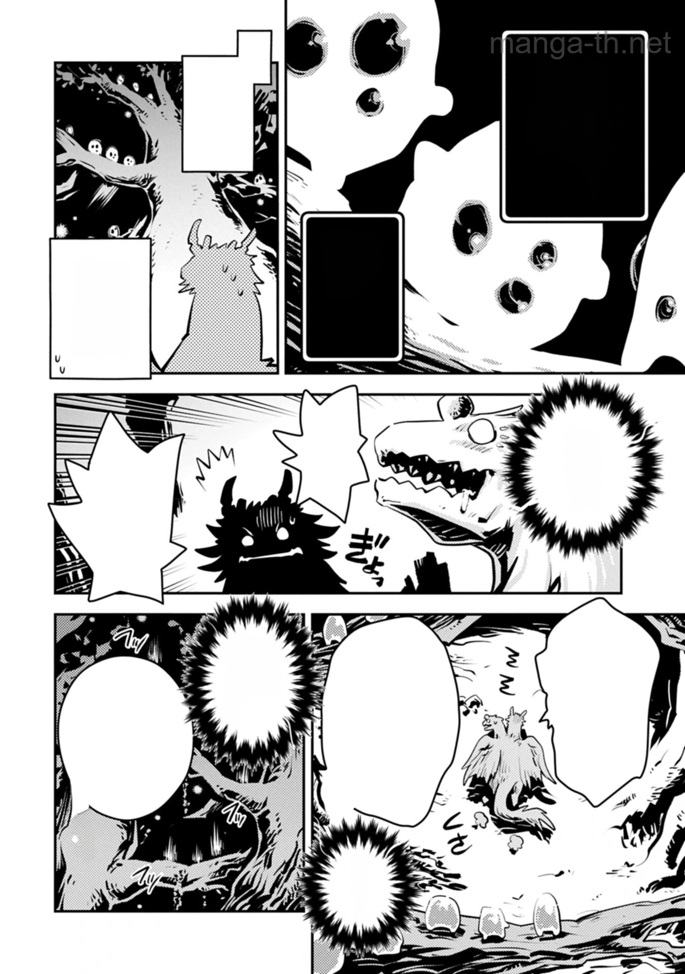 Tensei Shitara Dragon no Tamago Datta - Saikyou Igai Mezasa Nee หน้า 6