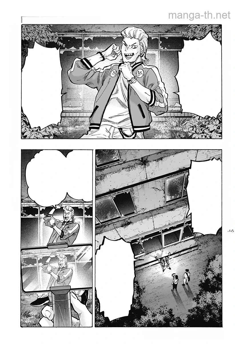 Marriagetoxin หน้า 1