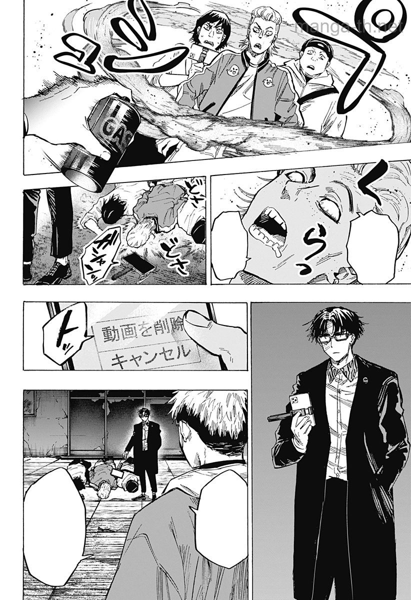 Marriagetoxin หน้า 4