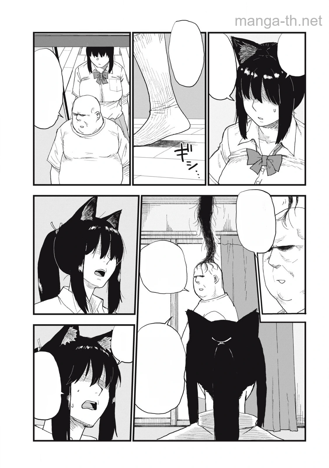 Yani Neko หน้า 5