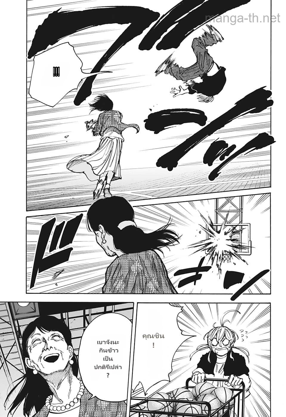 Sakamoto Days page 7