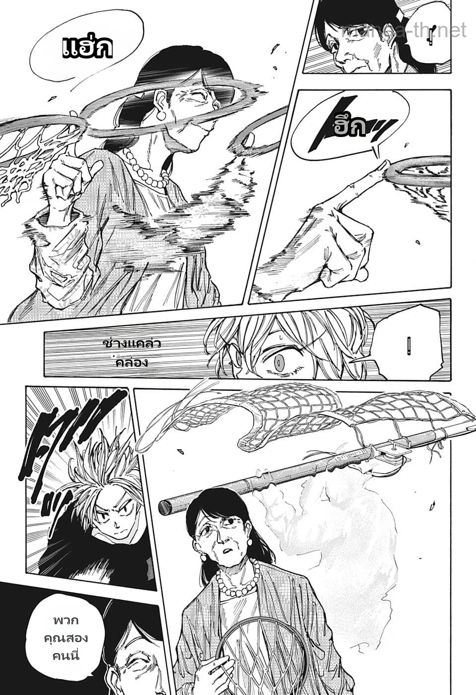 Sakamoto Days page 9