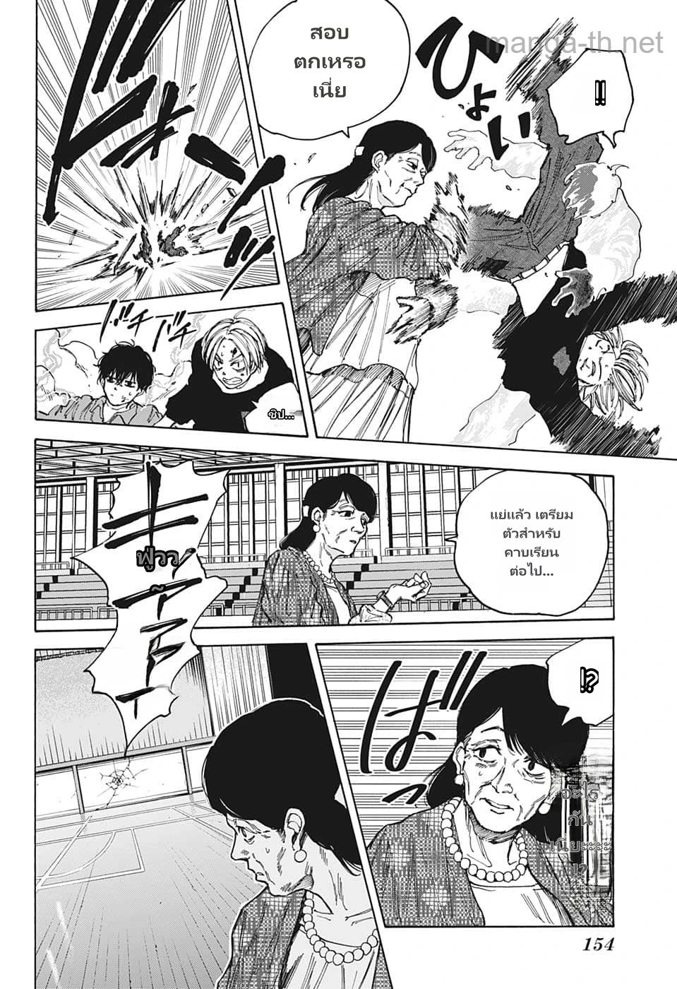 Sakamoto Days page 10