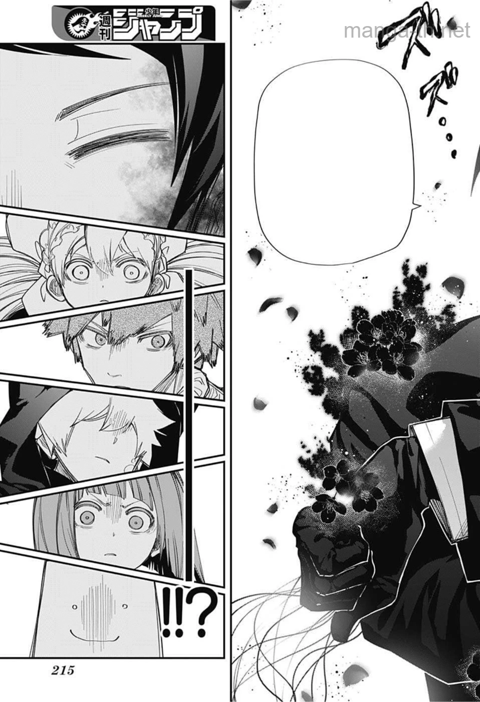 Yozakura-san Chi no Daisakusen หน้า 9