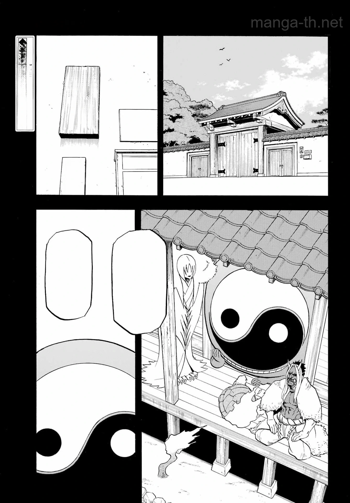 Yomi no Tsugai หน้า 1