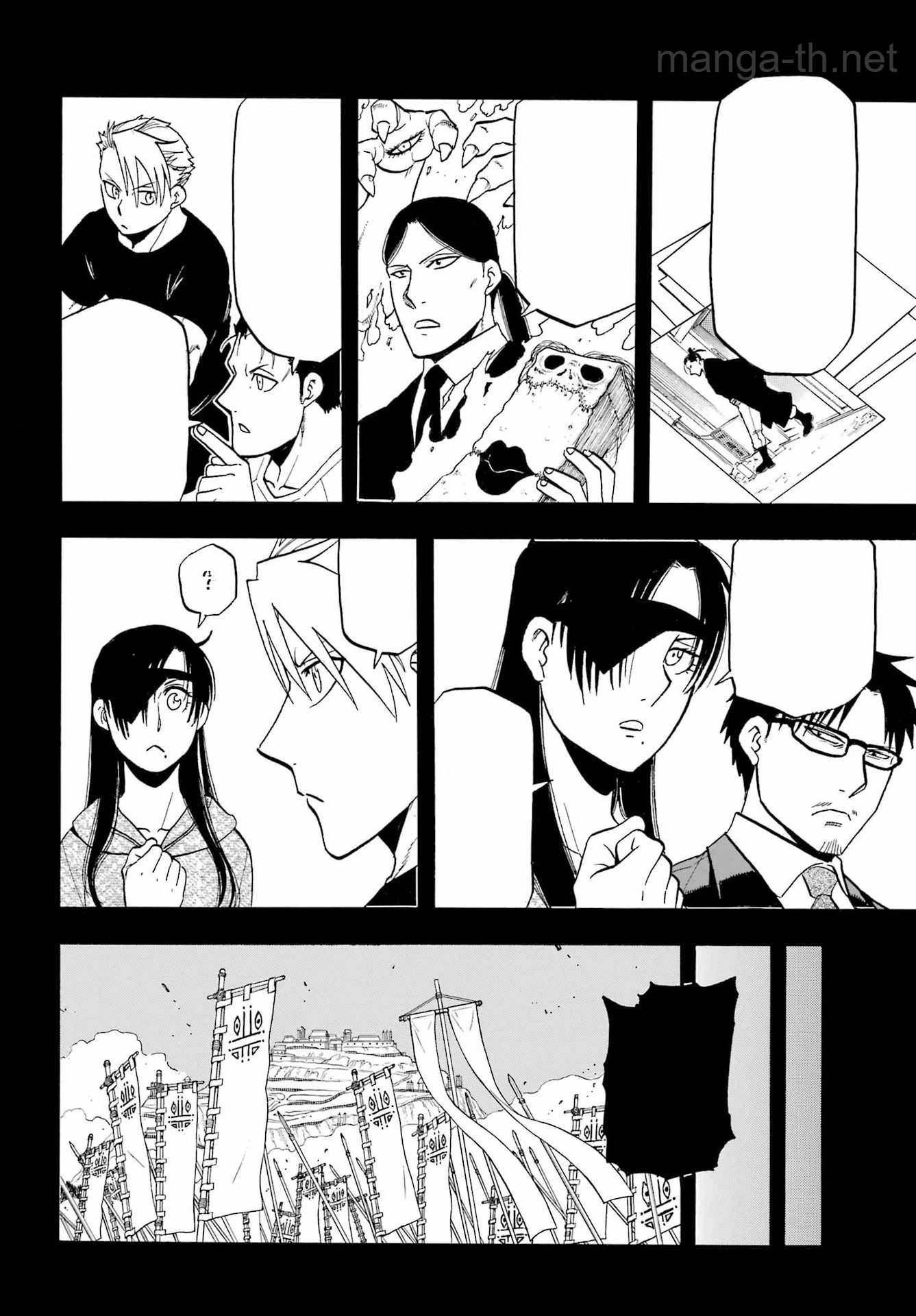 Yomi no Tsugai หน้า 4