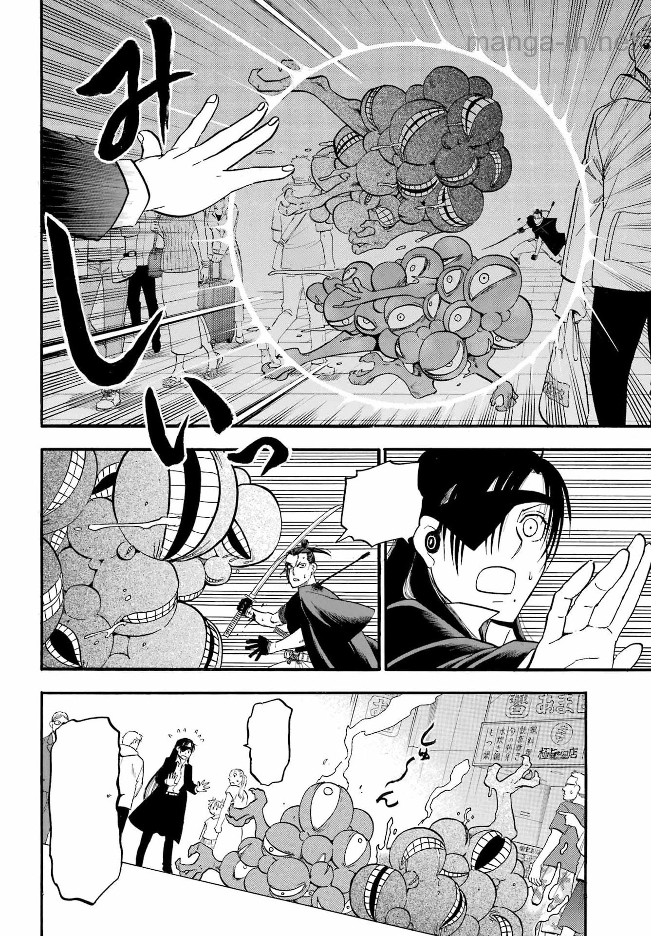 Yomi no Tsugai หน้า 10