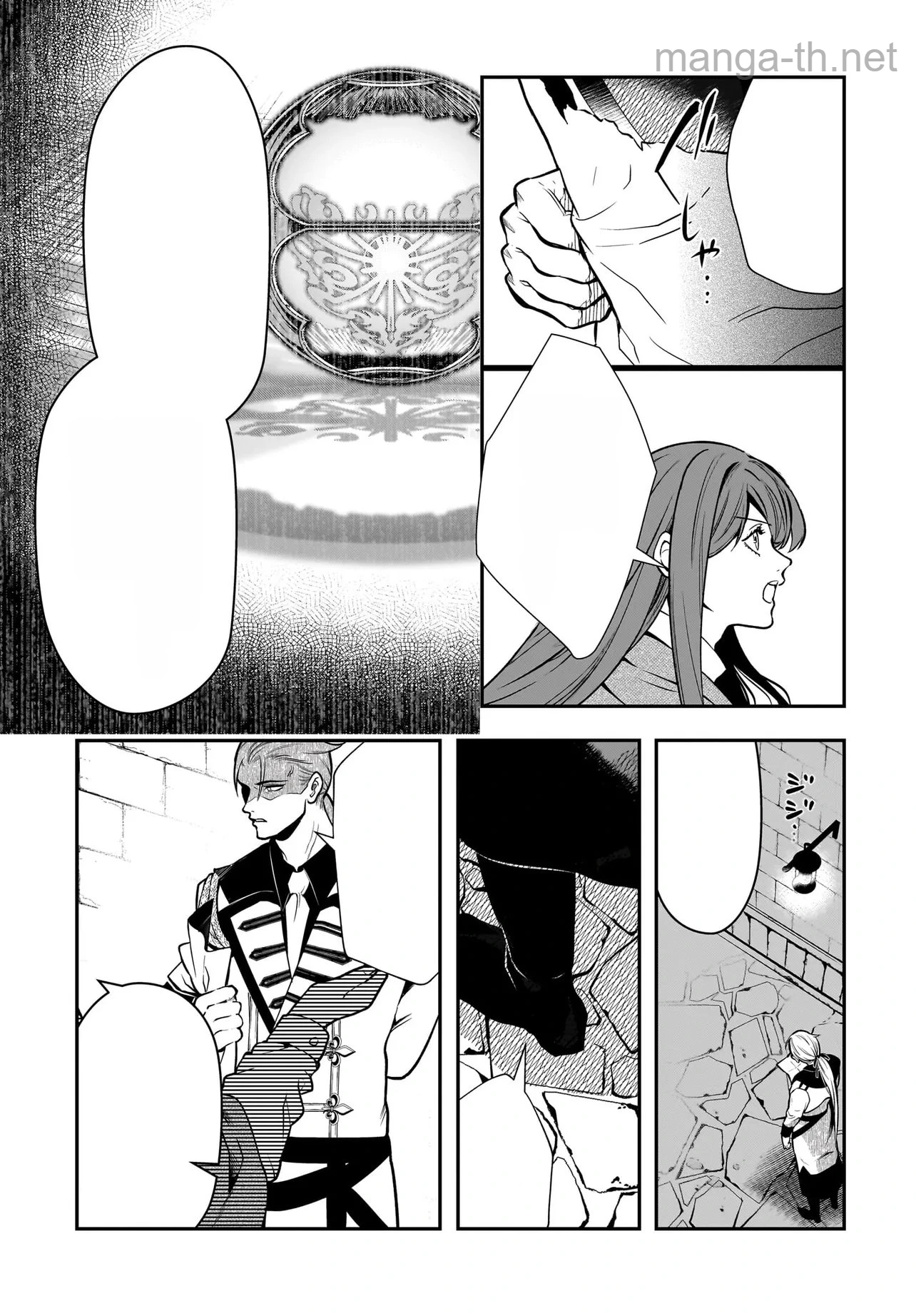 Hime Kishi-sama no Himo Act 2 หน้า 3