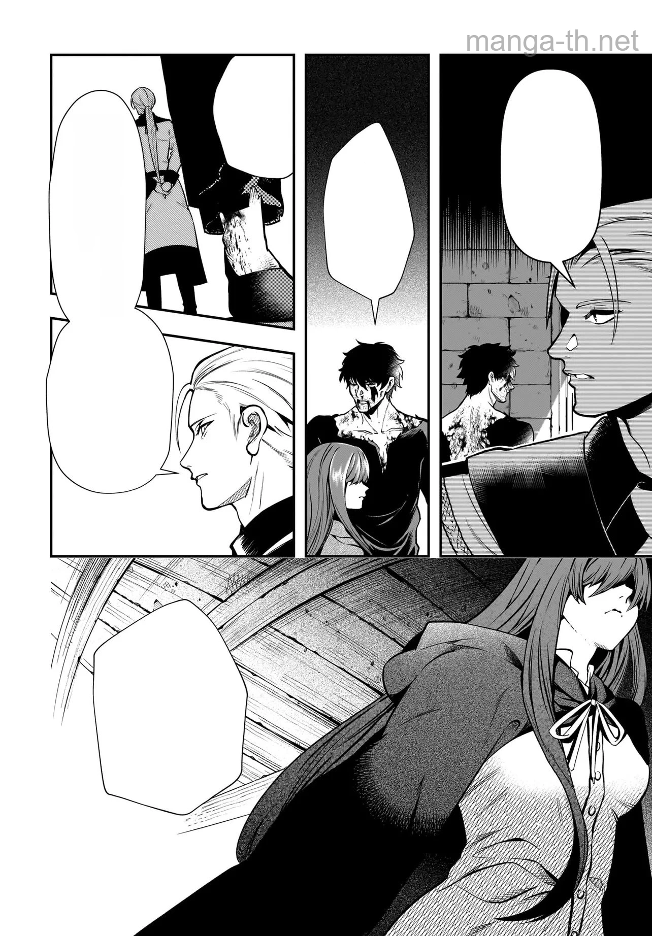 Hime Kishi-sama no Himo Act 2 หน้า 8