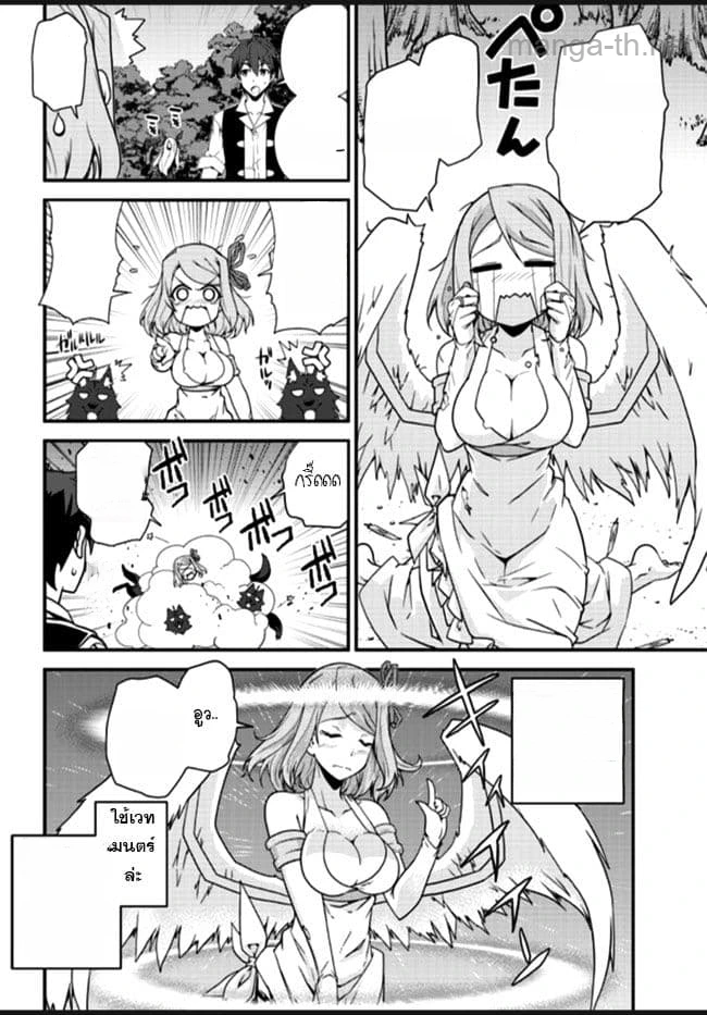 Isekai Nonbiri Nouka หน้า 4