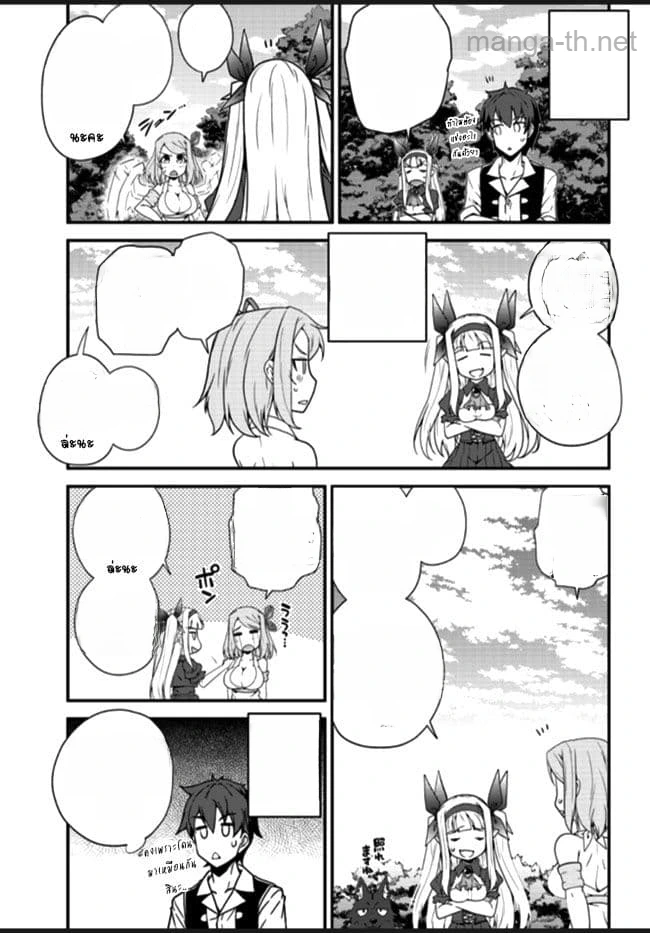Isekai Nonbiri Nouka หน้า 5