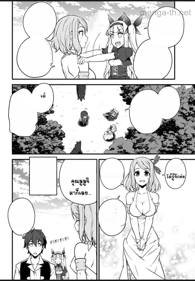 Isekai Nonbiri Nouka หน้า 6