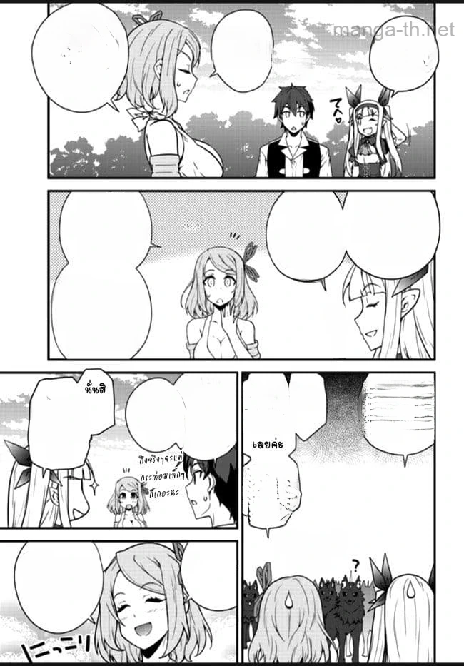 Isekai Nonbiri Nouka หน้า 7