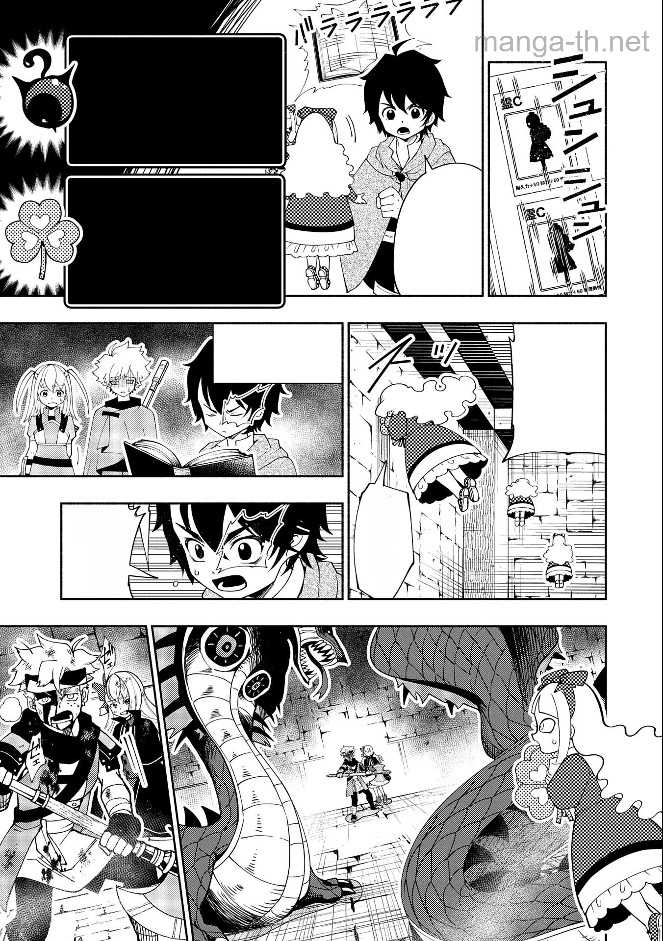 Hellmode – Yarikomi Suki no Gamer wa Haisettei no Isekai de Musou Suru หน้า 7