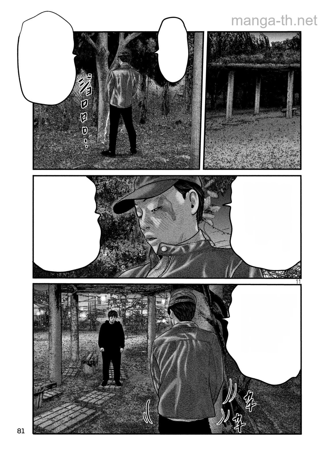The Fable: The third secret หน้า 10