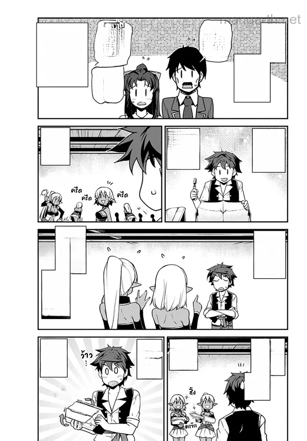 Isekai Nonbiri Nouka หน้า 3