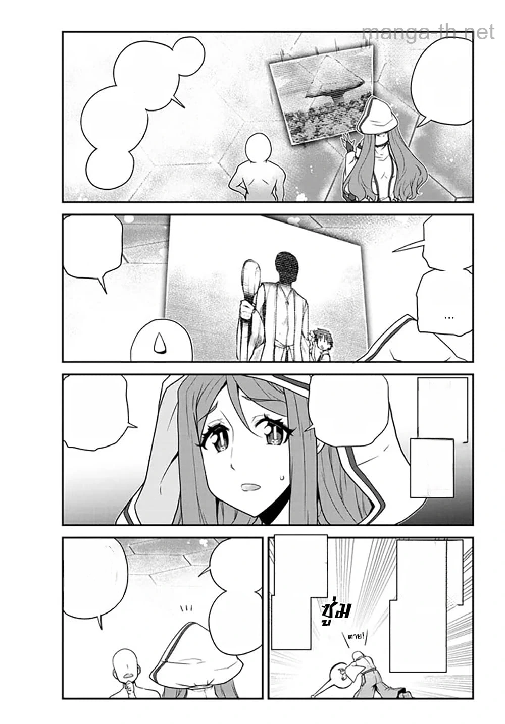 Isekai Nonbiri Nouka หน้า 5