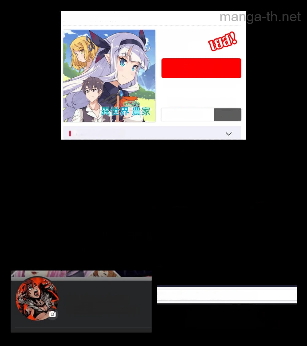 Isekai Nonbiri Nouka หน้า 7