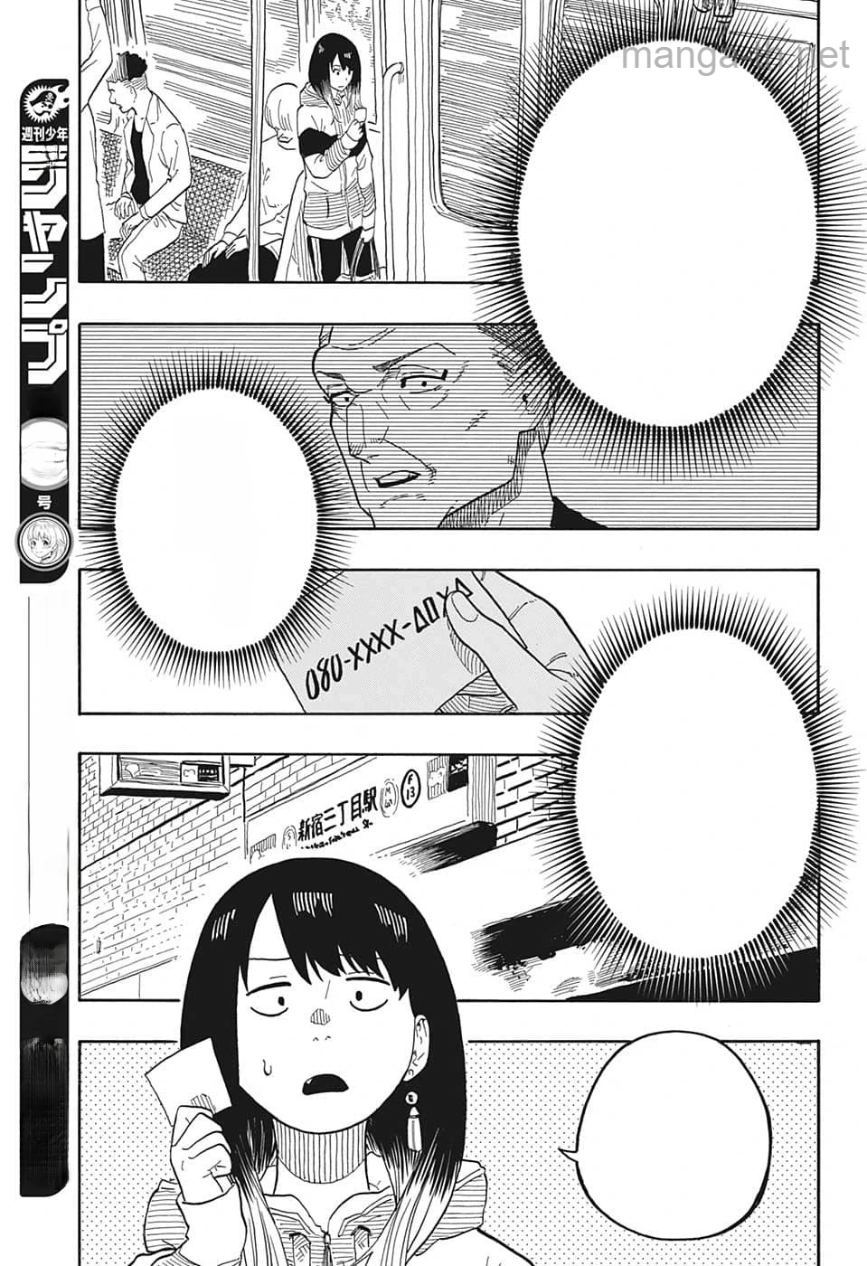 Akane-Banashi หน้า 5