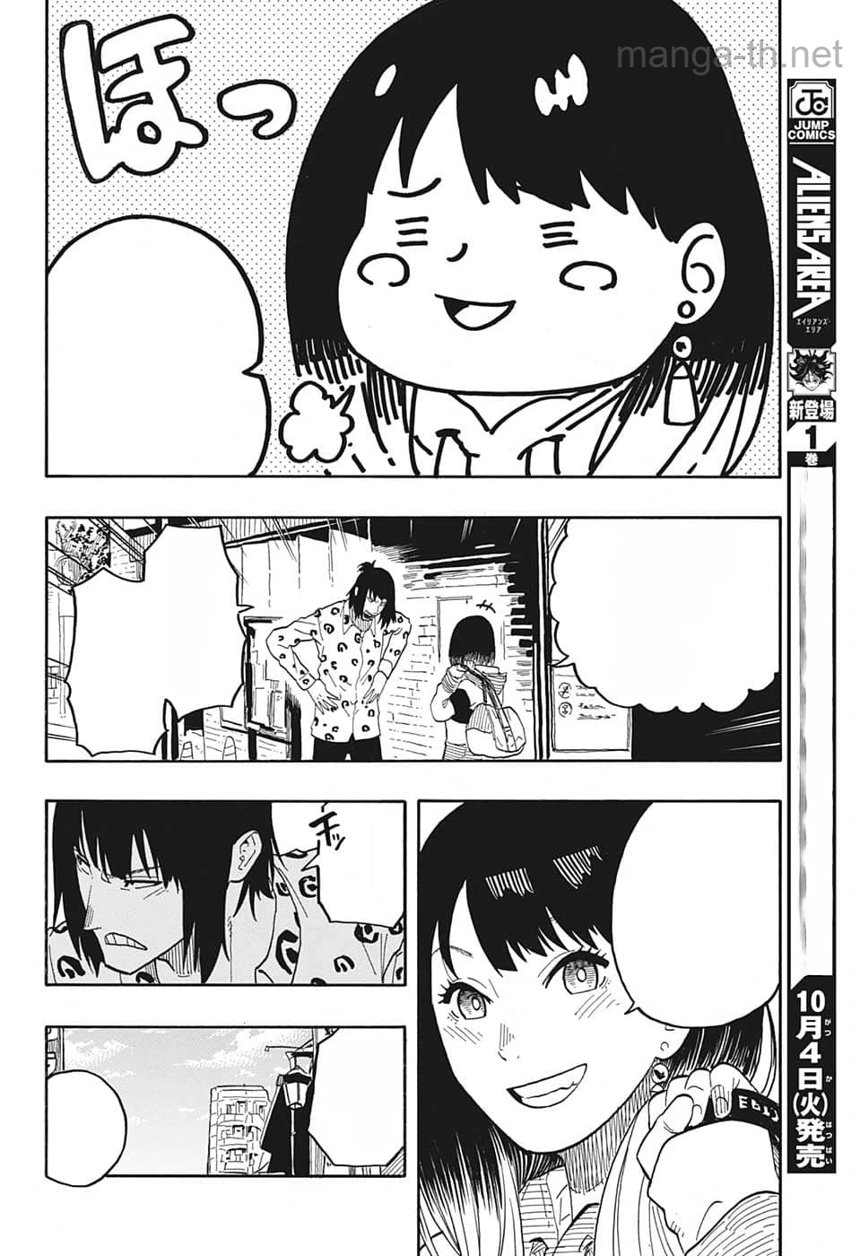Akane-Banashi หน้า 8