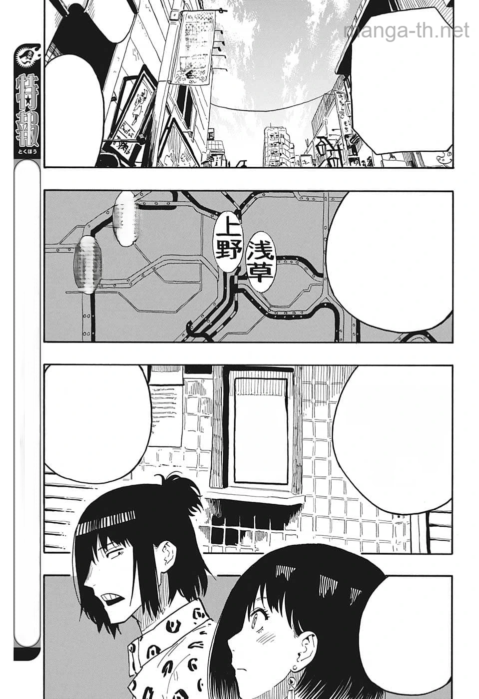 Akane-Banashi หน้า 9