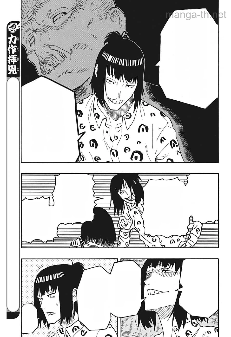 Akane-Banashi หน้า 7