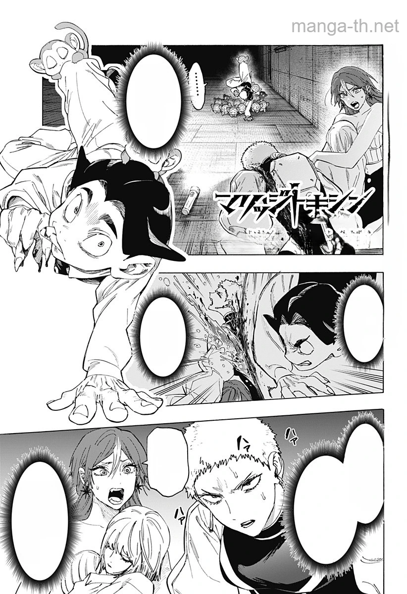 Marriagetoxin หน้า 1